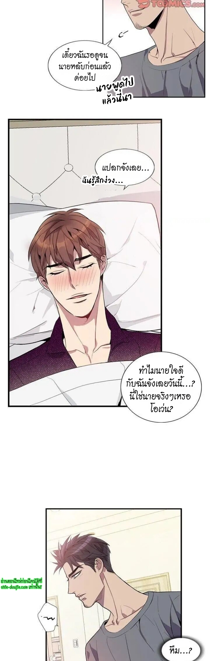 Why Is it You EP 17